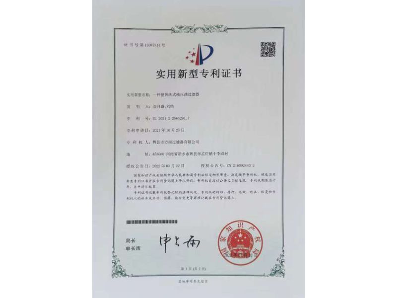 實(shí)用新型證書